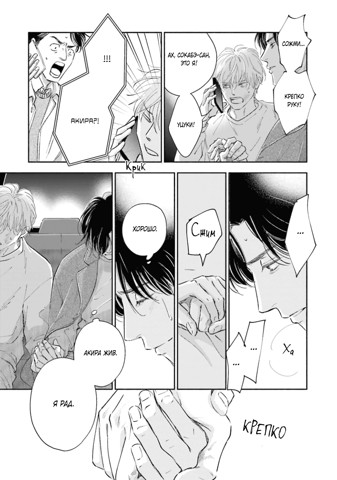 Манга Аномальная жизнь - Глава 10 Страница 38