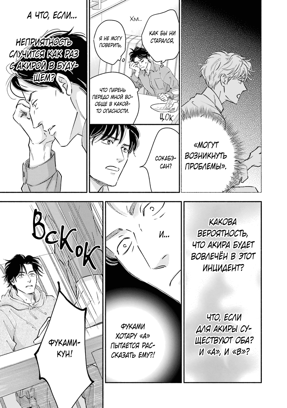 Манга Аномальная жизнь - Глава 10 Страница 7