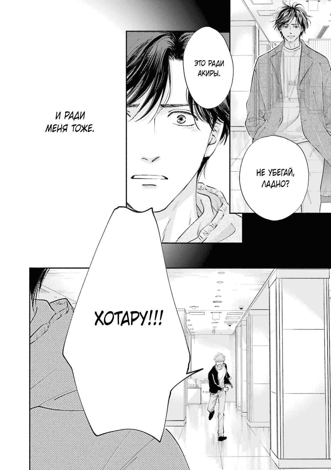 Манга Аномальная жизнь - Глава 10 Страница 53