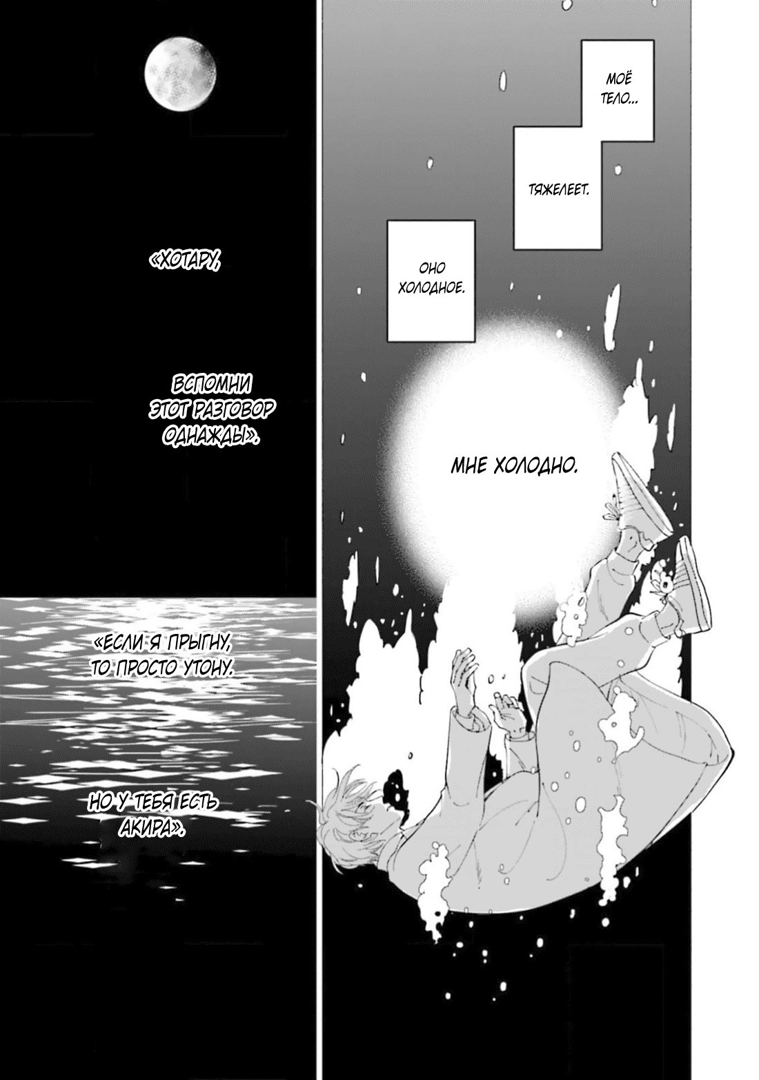 Манга Аномальная жизнь - Глава 10 Страница 46