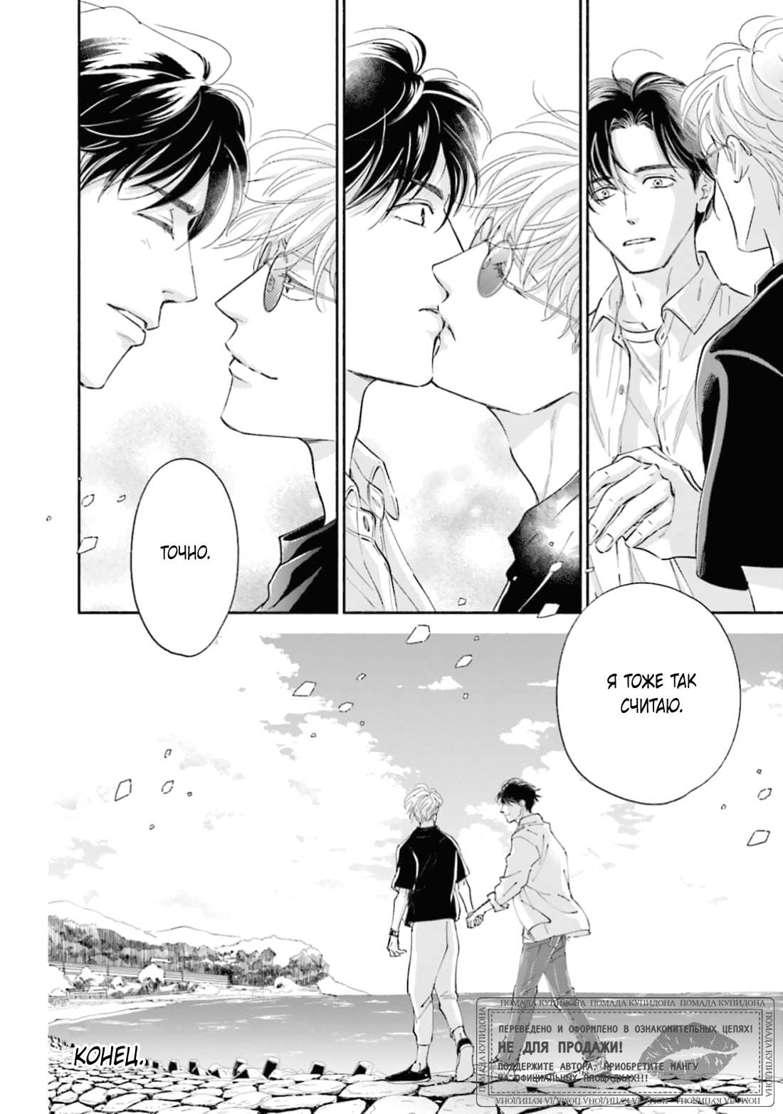 Манга Аномальная жизнь - Глава 10 Страница 65