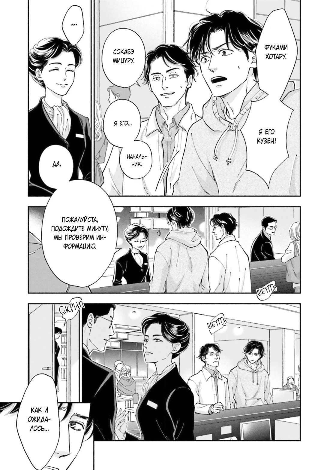 Манга Аномальная жизнь - Глава 10 Страница 20