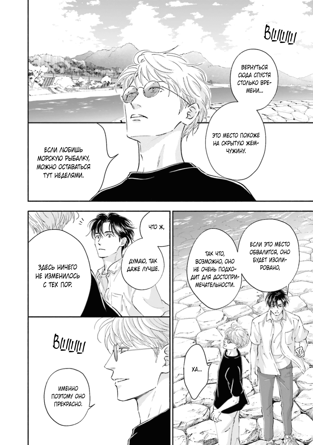 Манга Аномальная жизнь - Глава 10 Страница 61