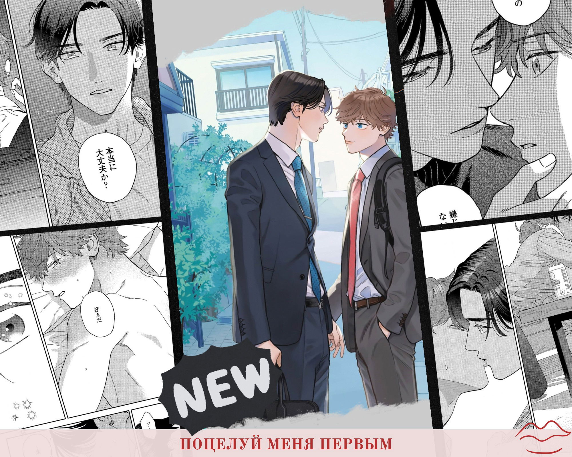 Манга Аномальная жизнь - Глава 10 Страница 67