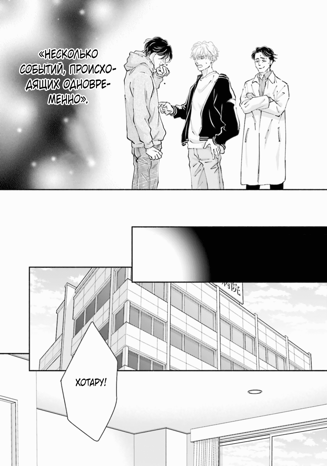 Манга Аномальная жизнь - Глава 10 Страница 55