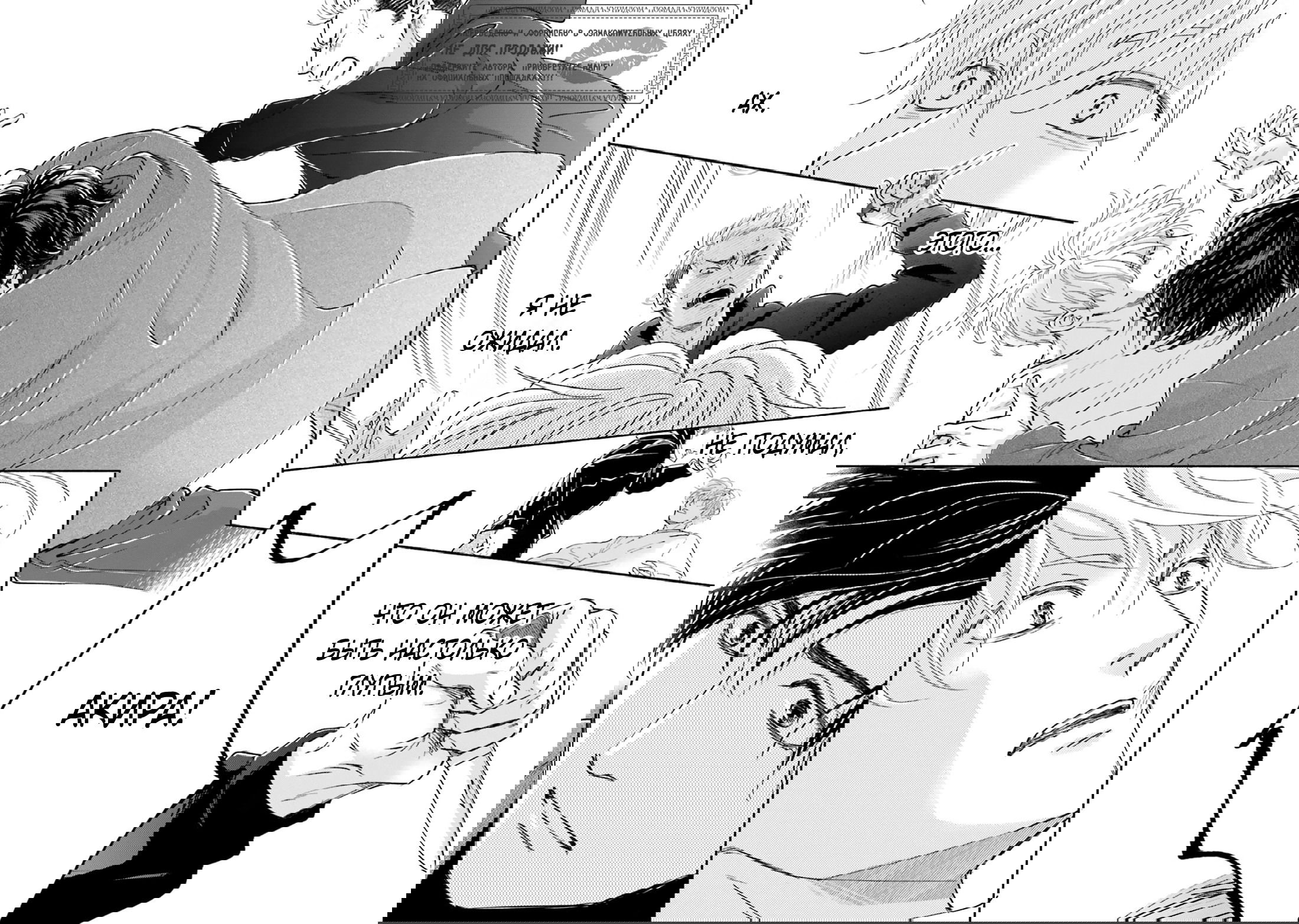 Манга Аномальная жизнь - Глава 10 Страница 18