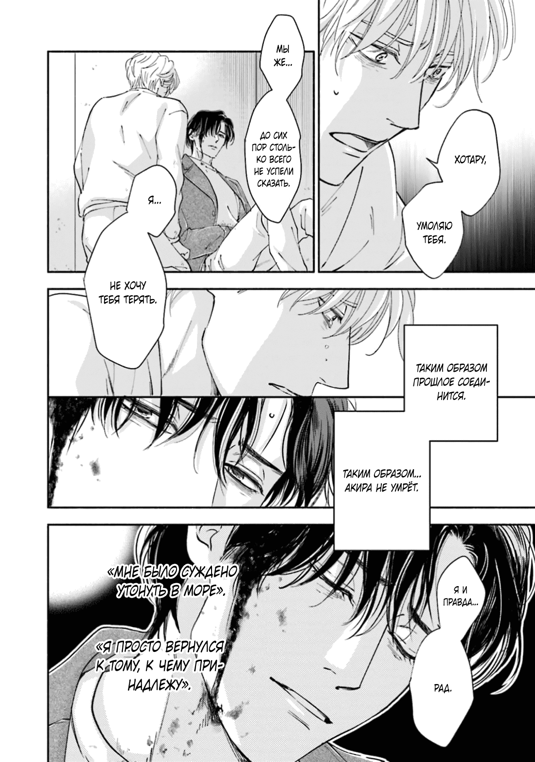 Манга Аномальная жизнь - Глава 10 Страница 45