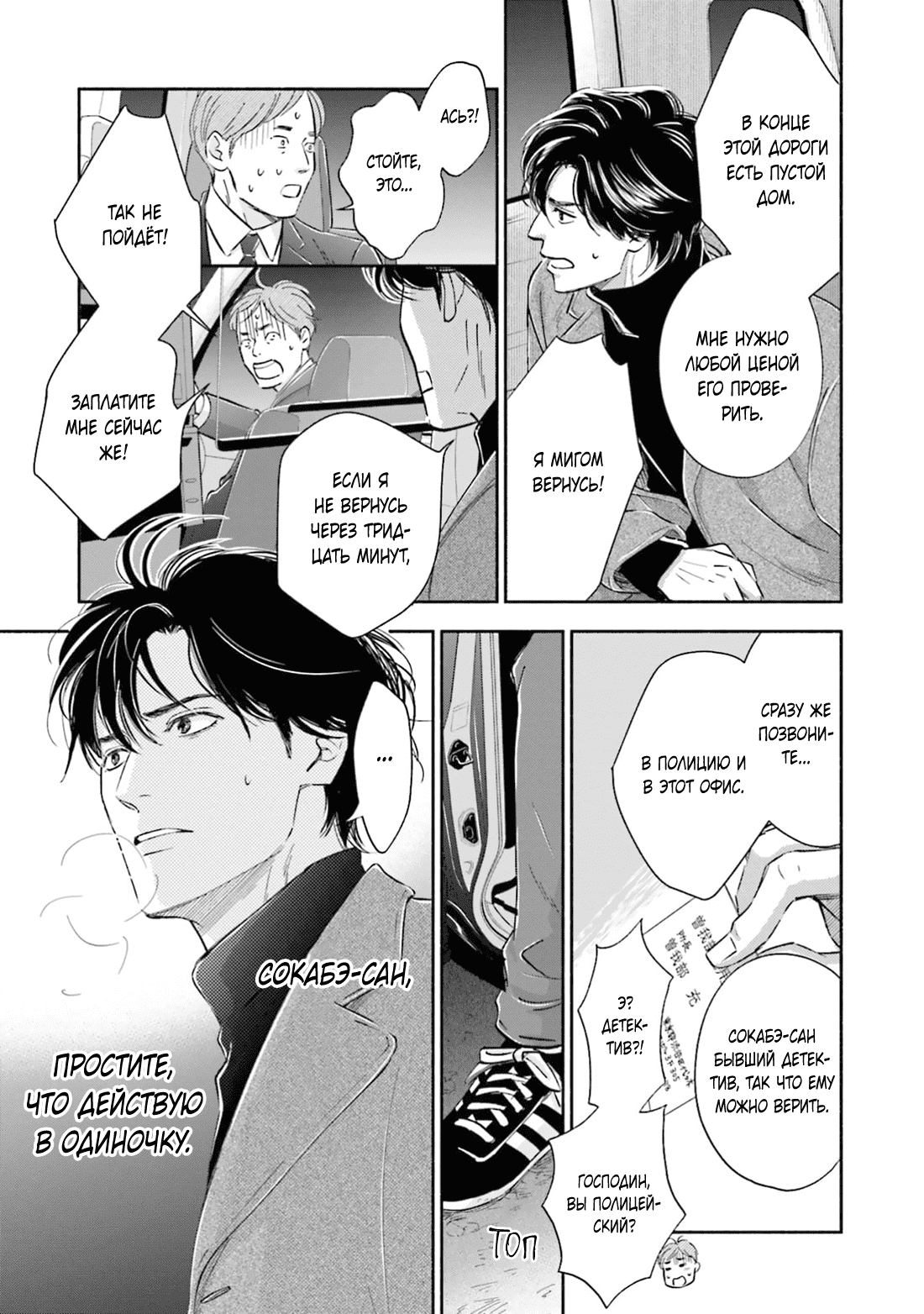 Манга Аномальная жизнь - Глава 10 Страница 4