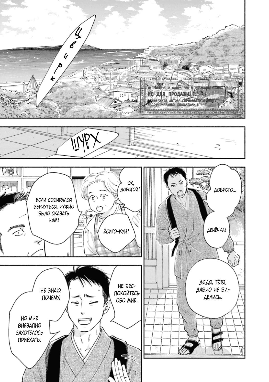 Манга Аномальная жизнь - Глава 10 Страница 58