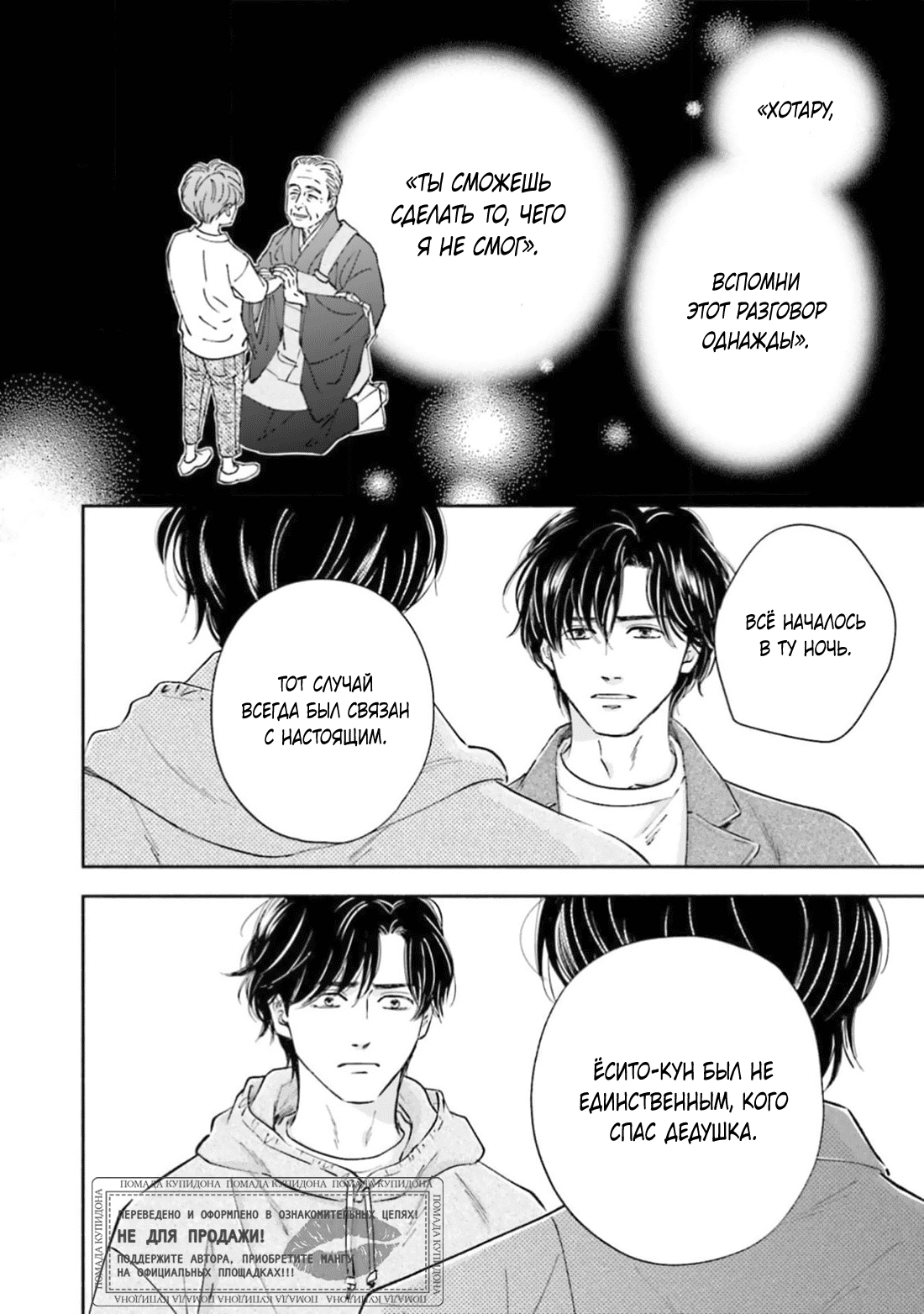 Манга Аномальная жизнь - Глава 10 Страница 41