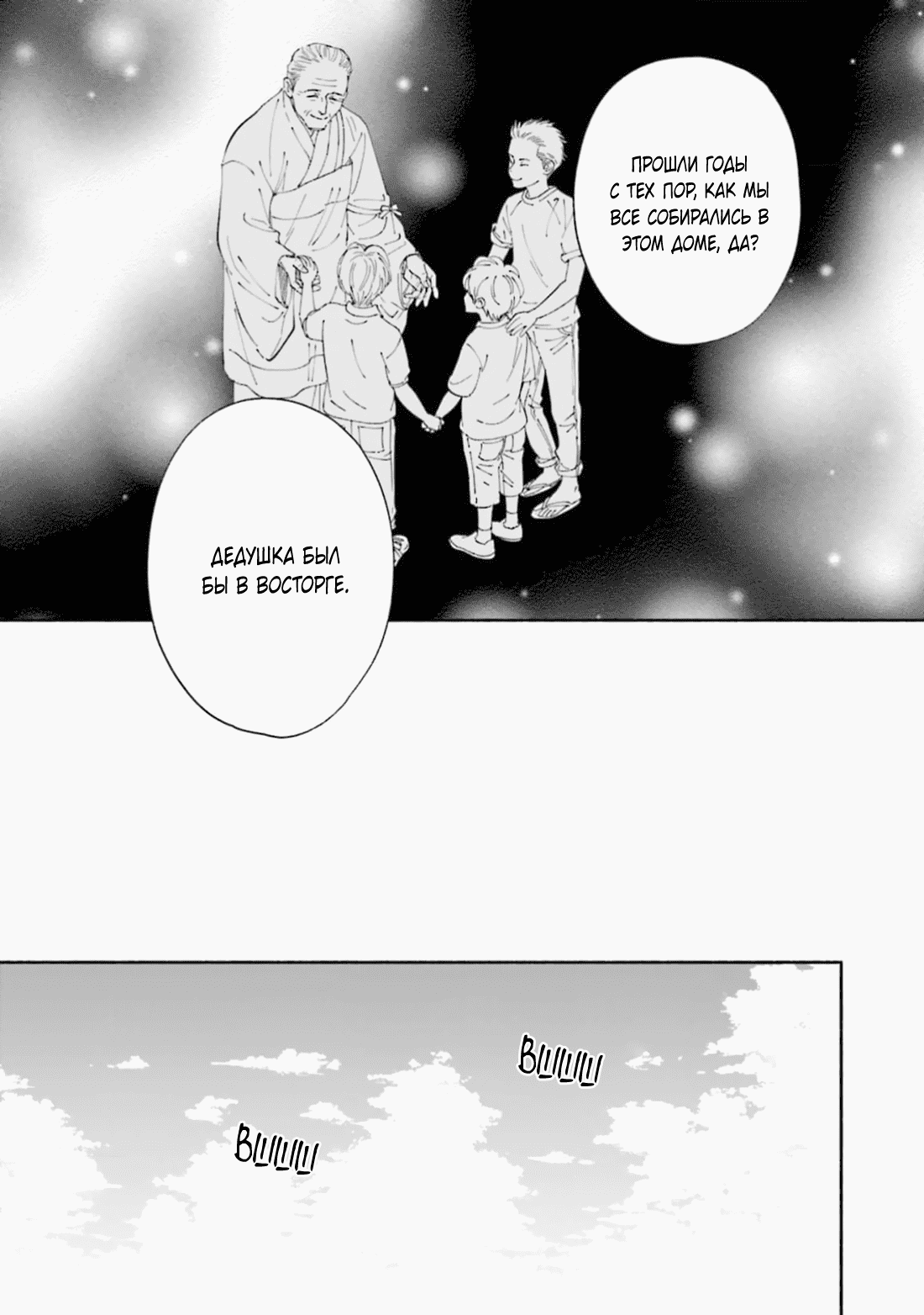 Манга Аномальная жизнь - Глава 10 Страница 60