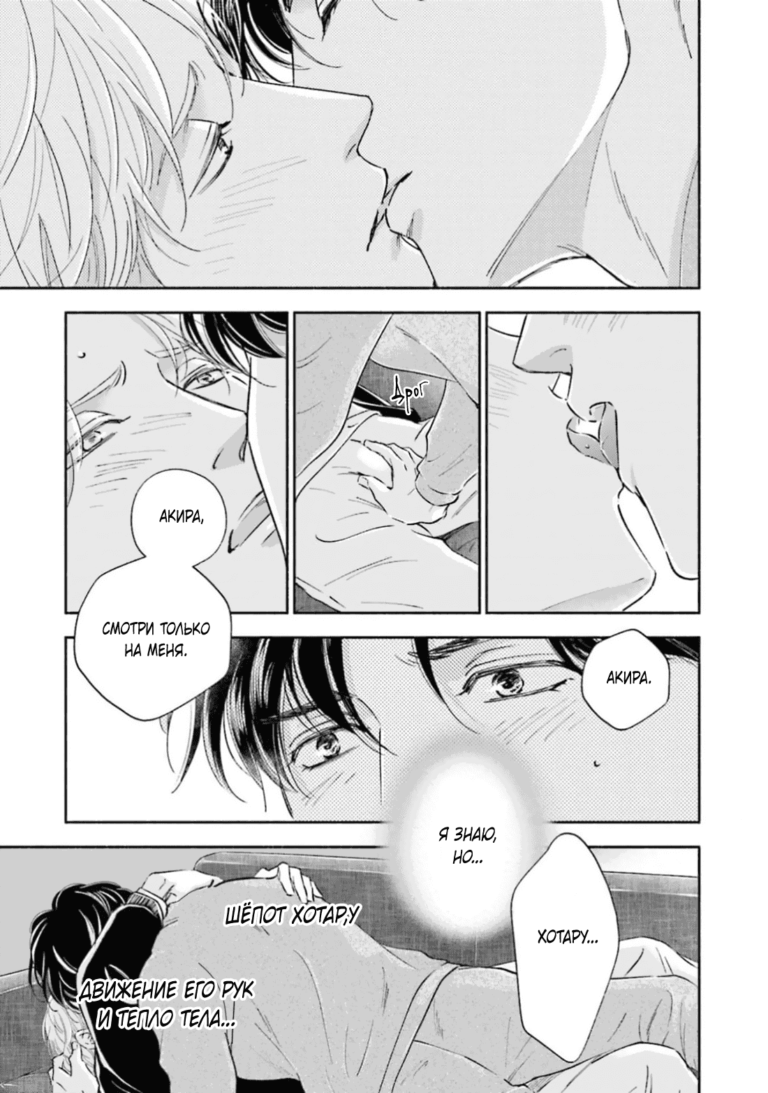 Манга Аномальная жизнь - Глава 12 Страница 18