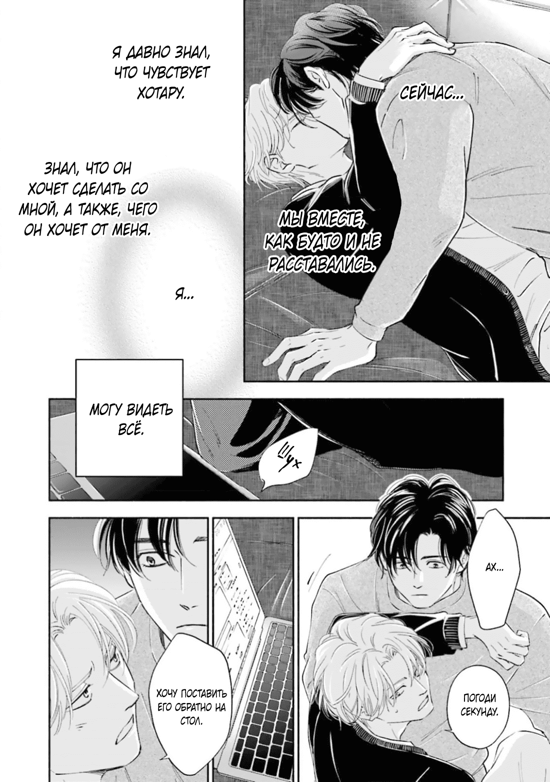 Манга Аномальная жизнь - Глава 12 Страница 11