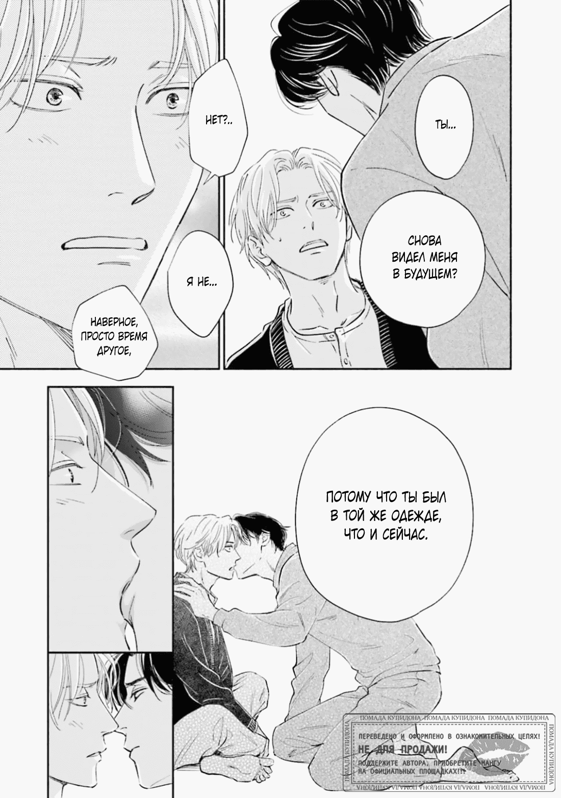 Манга Аномальная жизнь - Глава 12 Страница 14