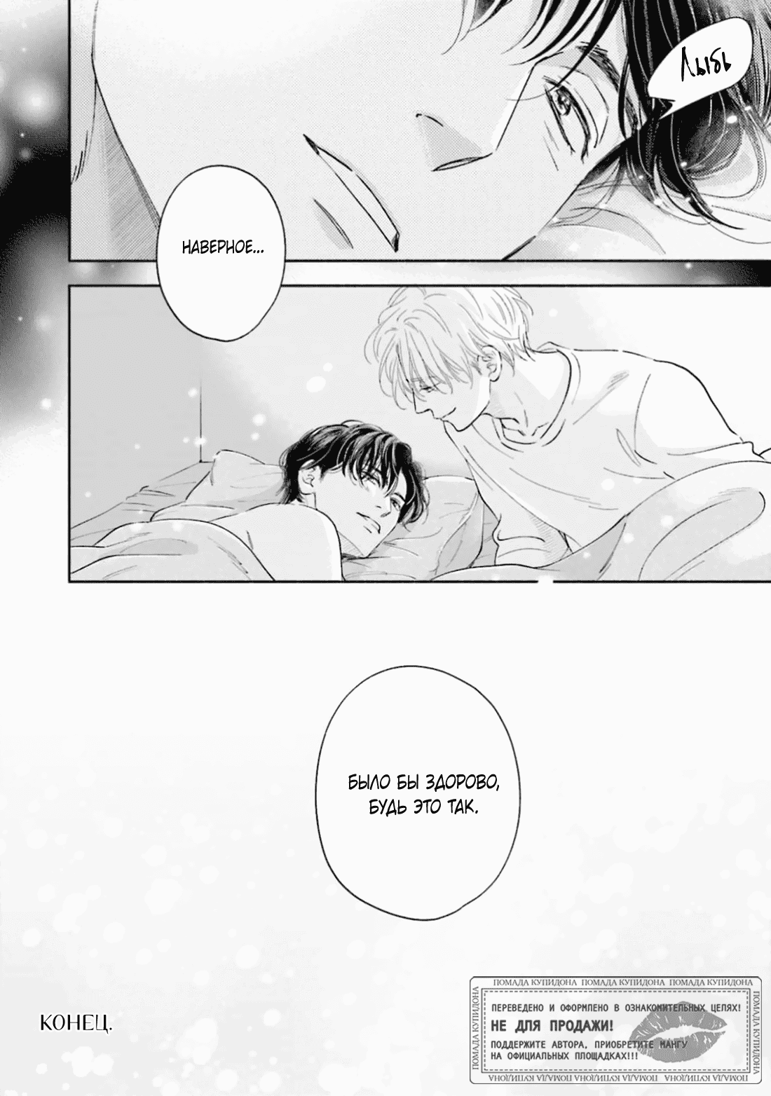 Манга Аномальная жизнь - Глава 12 Страница 23