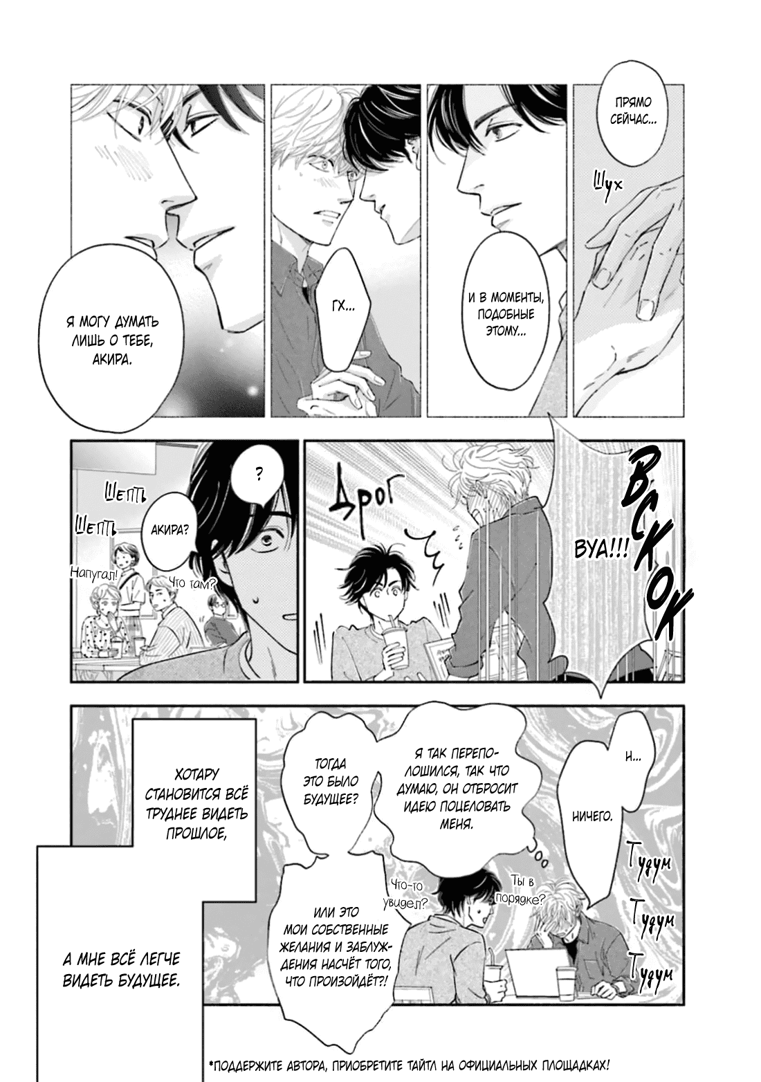 Манга Аномальная жизнь - Глава 12 Страница 26