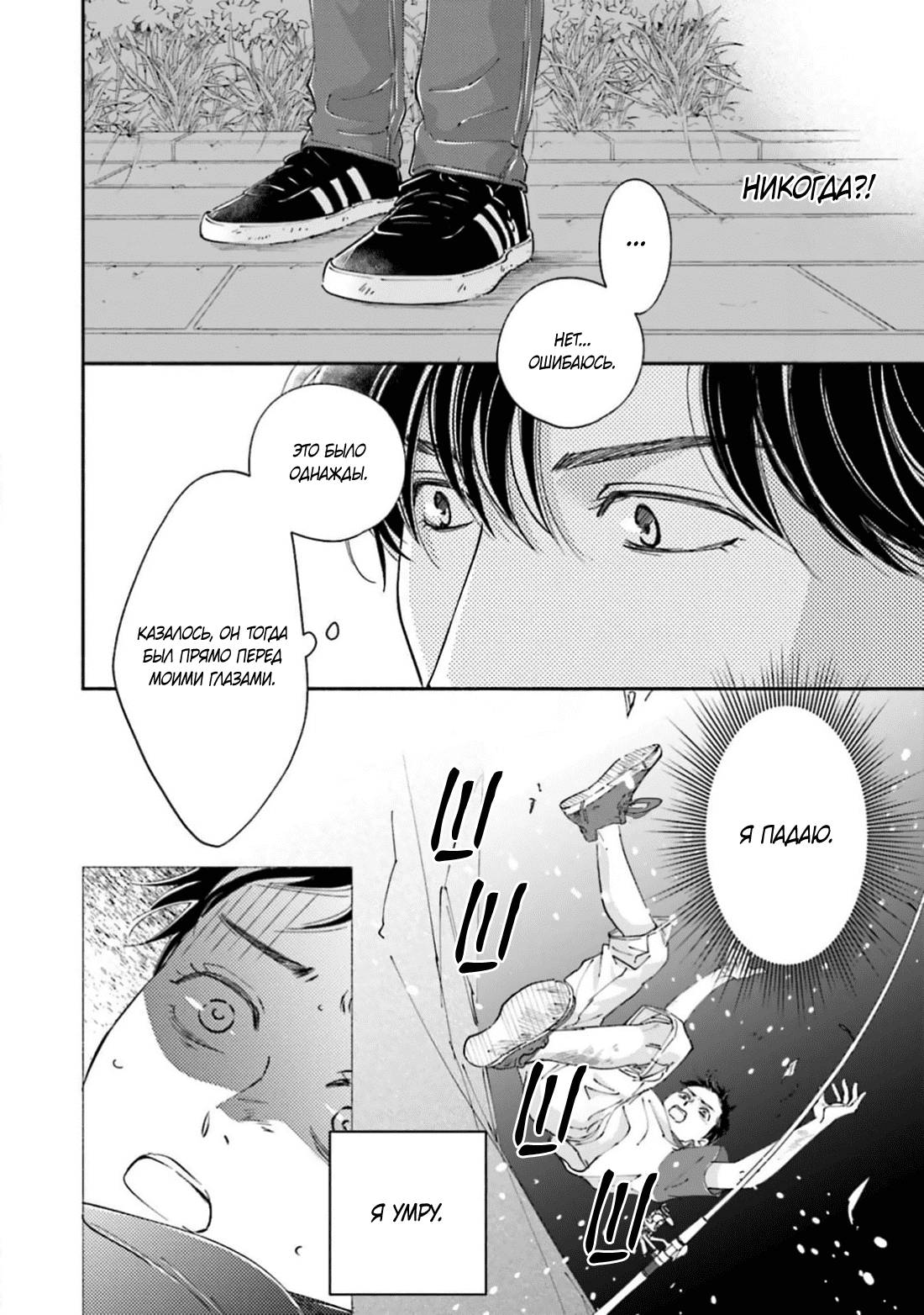 Манга Аномальная жизнь - Глава 7 Страница 12