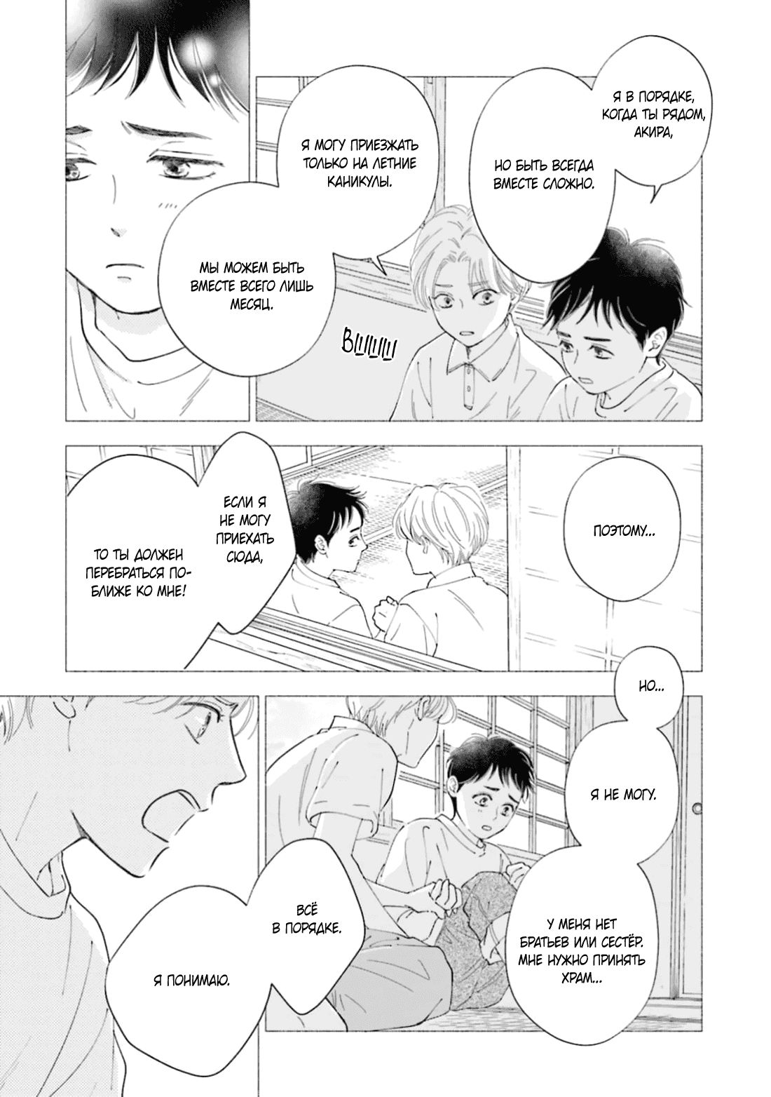 Манга Аномальная жизнь - Глава 7 Страница 29