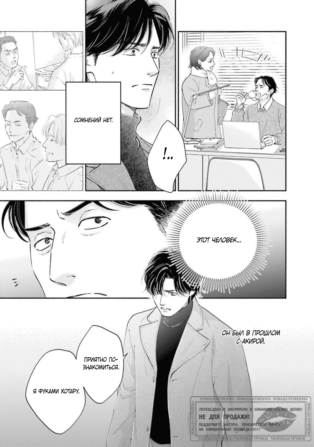 Манга Аномальная жизнь - Глава 7 Страница 19