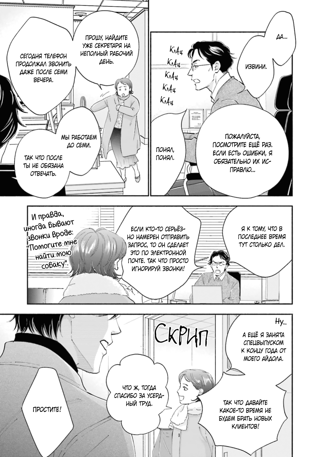 Манга Аномальная жизнь - Глава 7 Страница 17