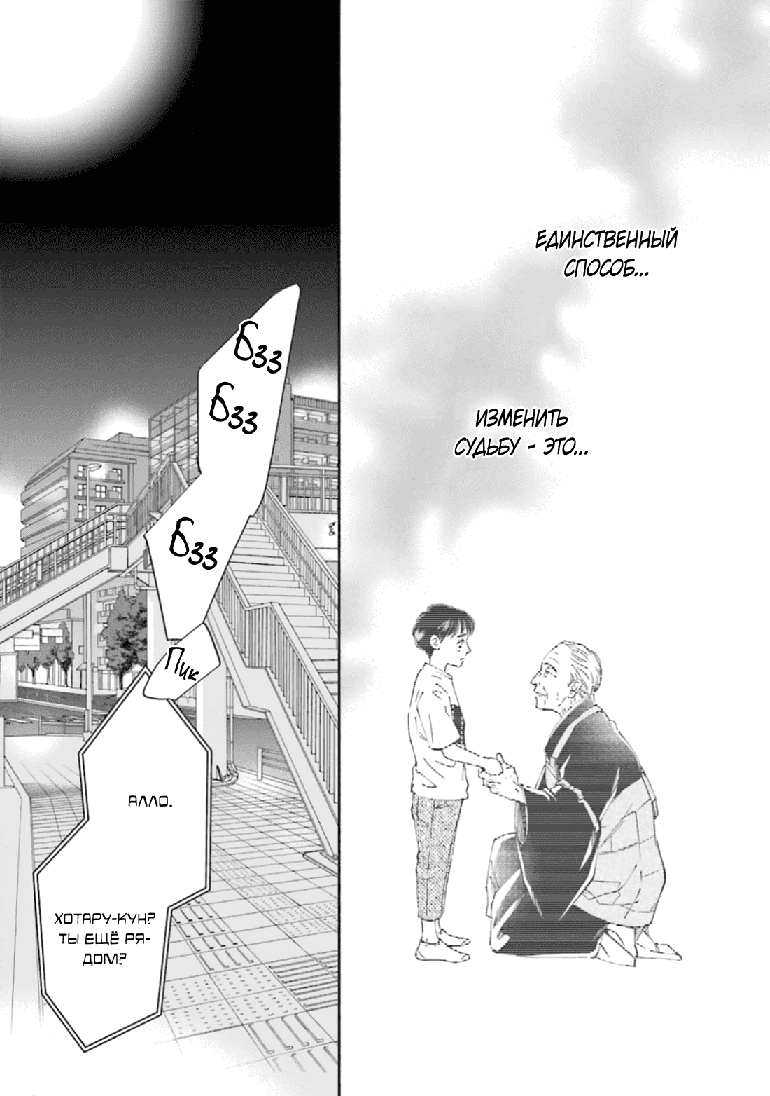 Манга Аномальная жизнь - Глава 7 Страница 7