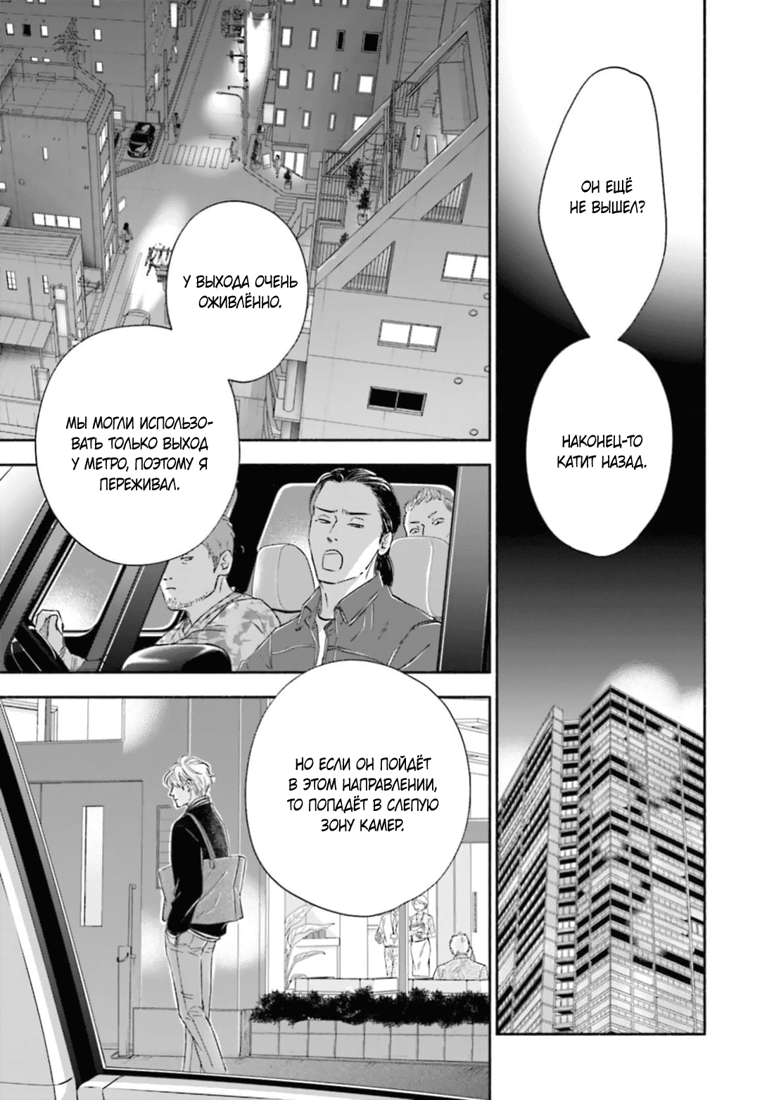 Манга Аномальная жизнь - Глава 7 Страница 33