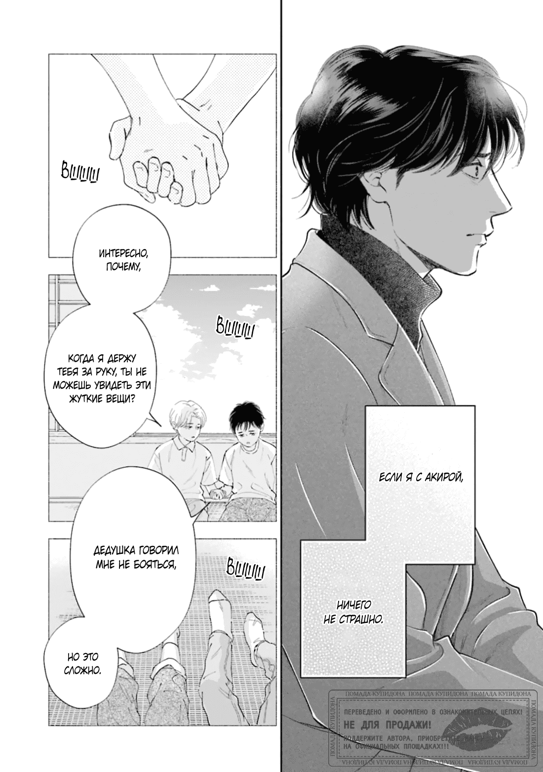 Манга Аномальная жизнь - Глава 7 Страница 28