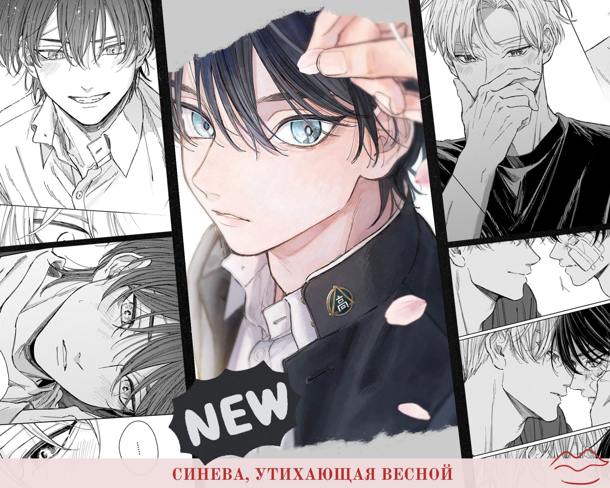 Манга Аномальная жизнь - Глава 7 Страница 36