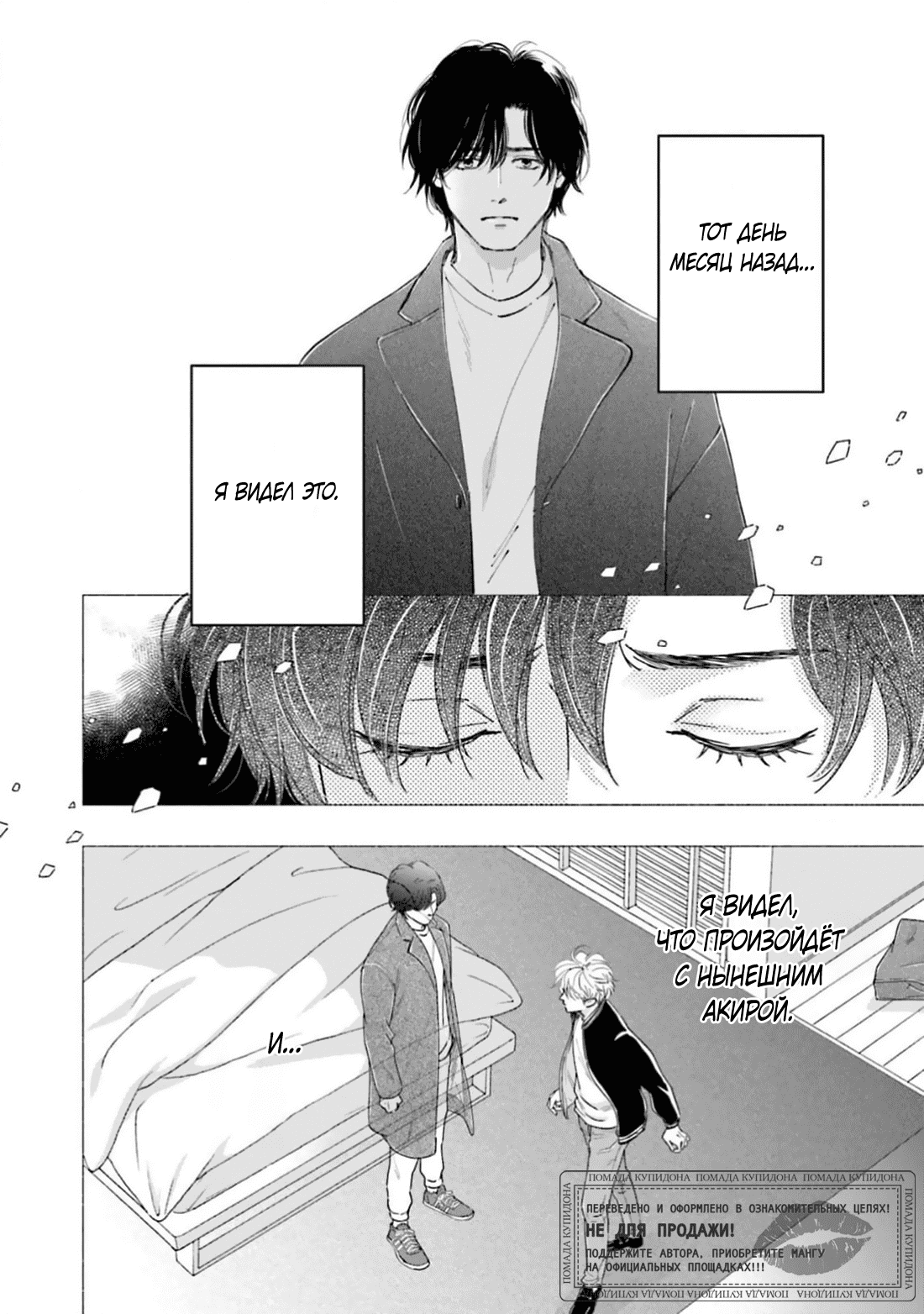 Манга Аномальная жизнь - Глава 7 Страница 6