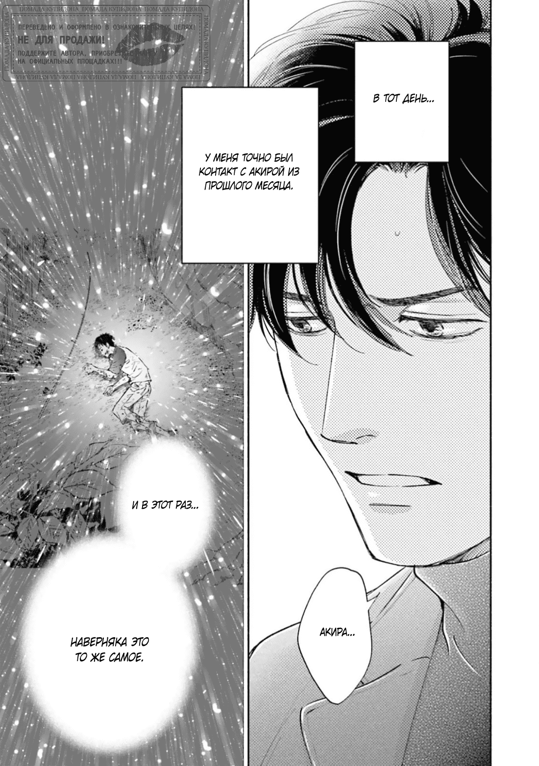 Манга Аномальная жизнь - Глава 7 Страница 15