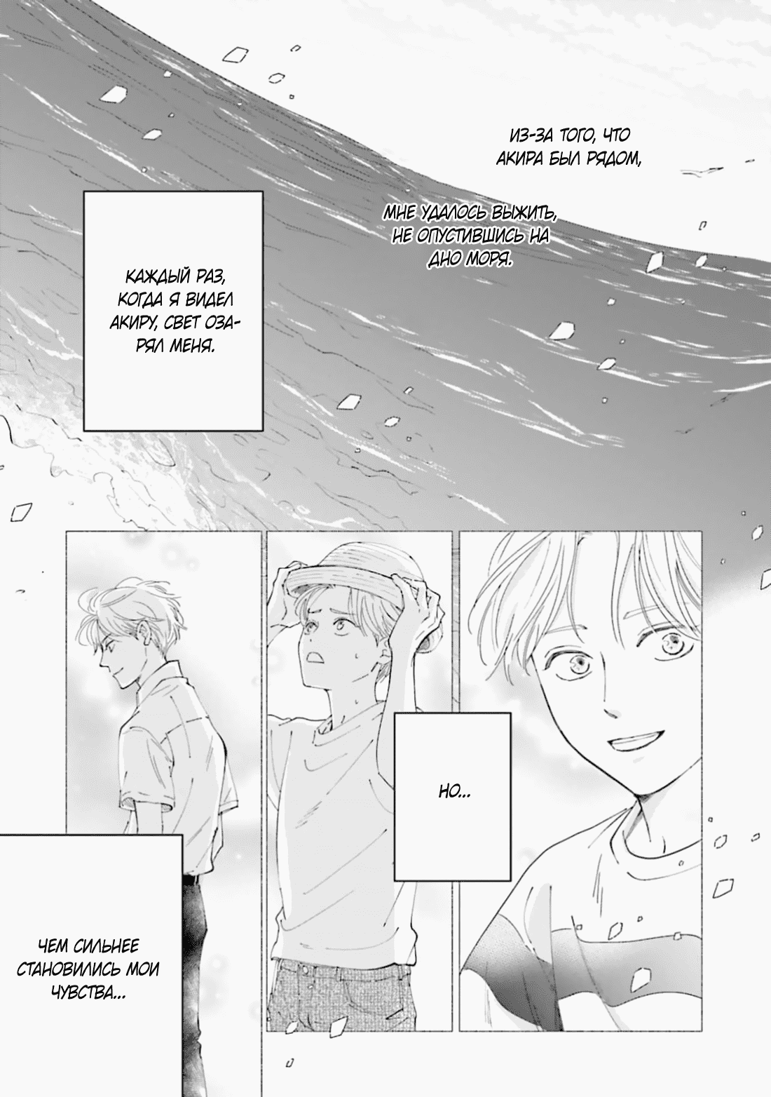 Манга Аномальная жизнь - Глава 7 Страница 31