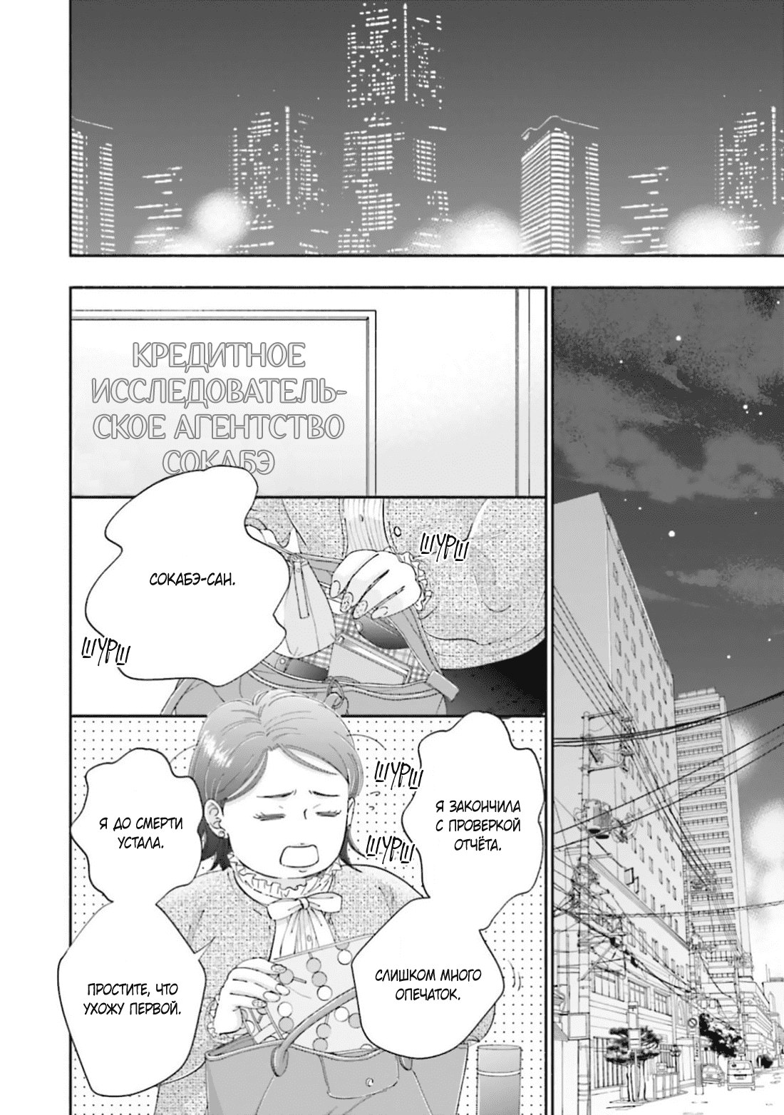 Манга Аномальная жизнь - Глава 7 Страница 16