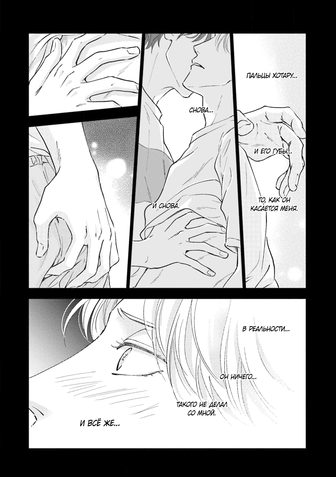 Манга Аномальная жизнь - Глава 6 Страница 12