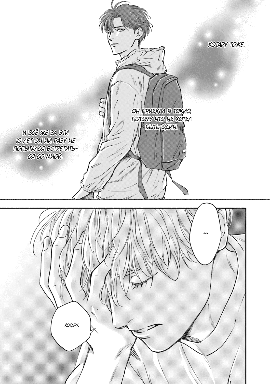 Манга Аномальная жизнь - Глава 6 Страница 14