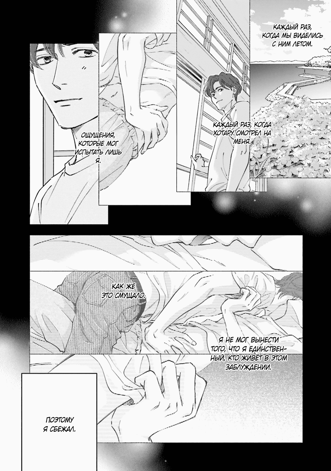 Манга Аномальная жизнь - Глава 6 Страница 13