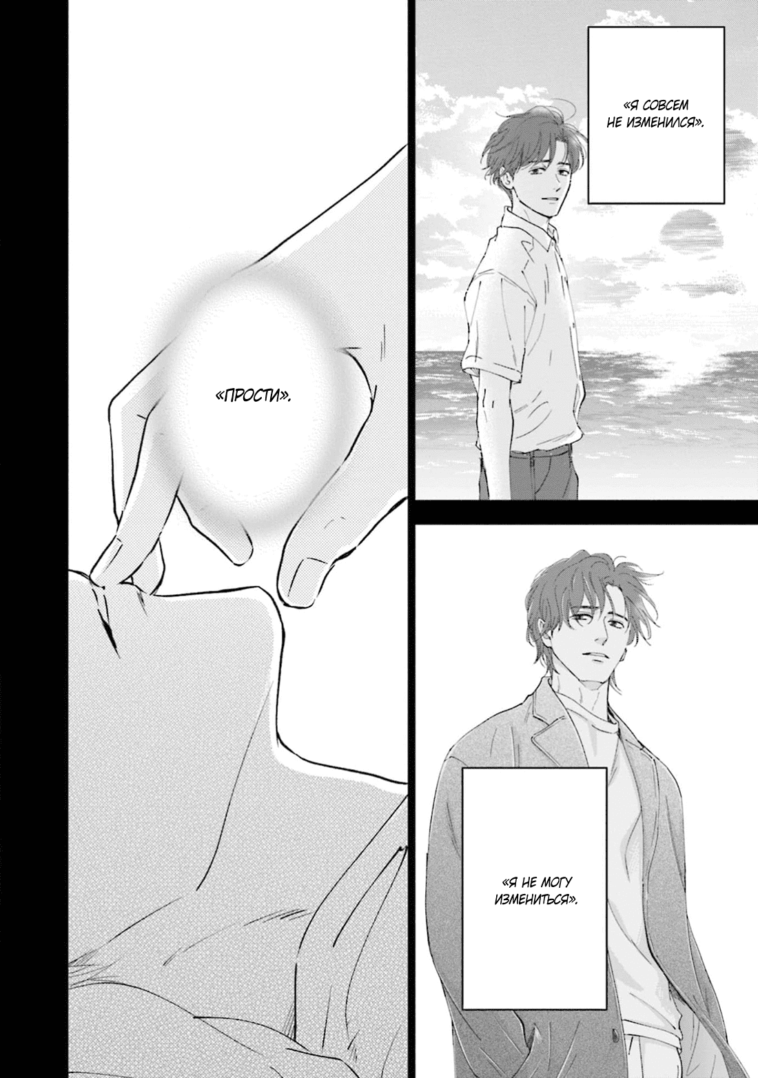 Манга Аномальная жизнь - Глава 6 Страница 9