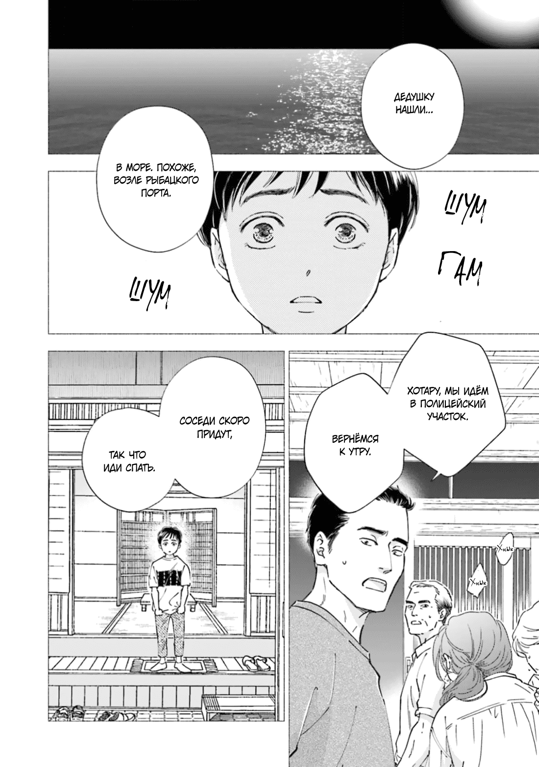 Манга Аномальная жизнь - Глава 5 Страница 3