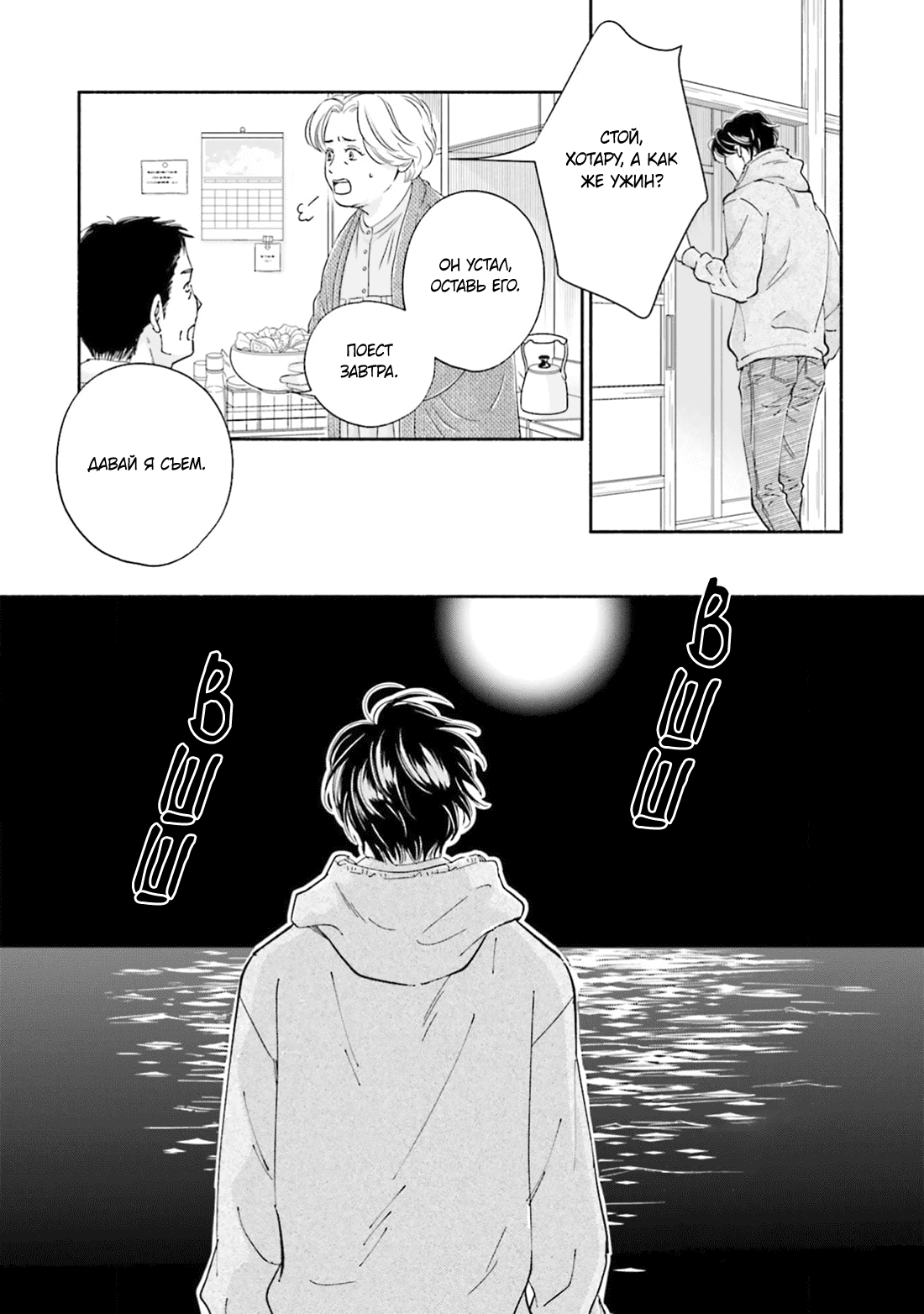 Манга Аномальная жизнь - Глава 5 Страница 16