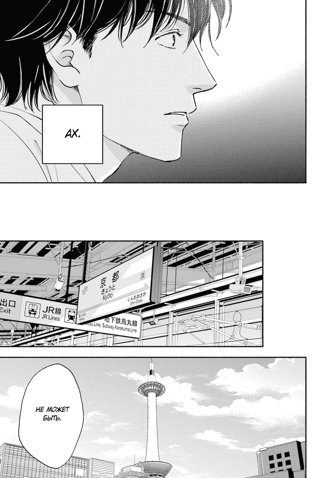 Манга Аномальная жизнь - Глава 5 Страница 24