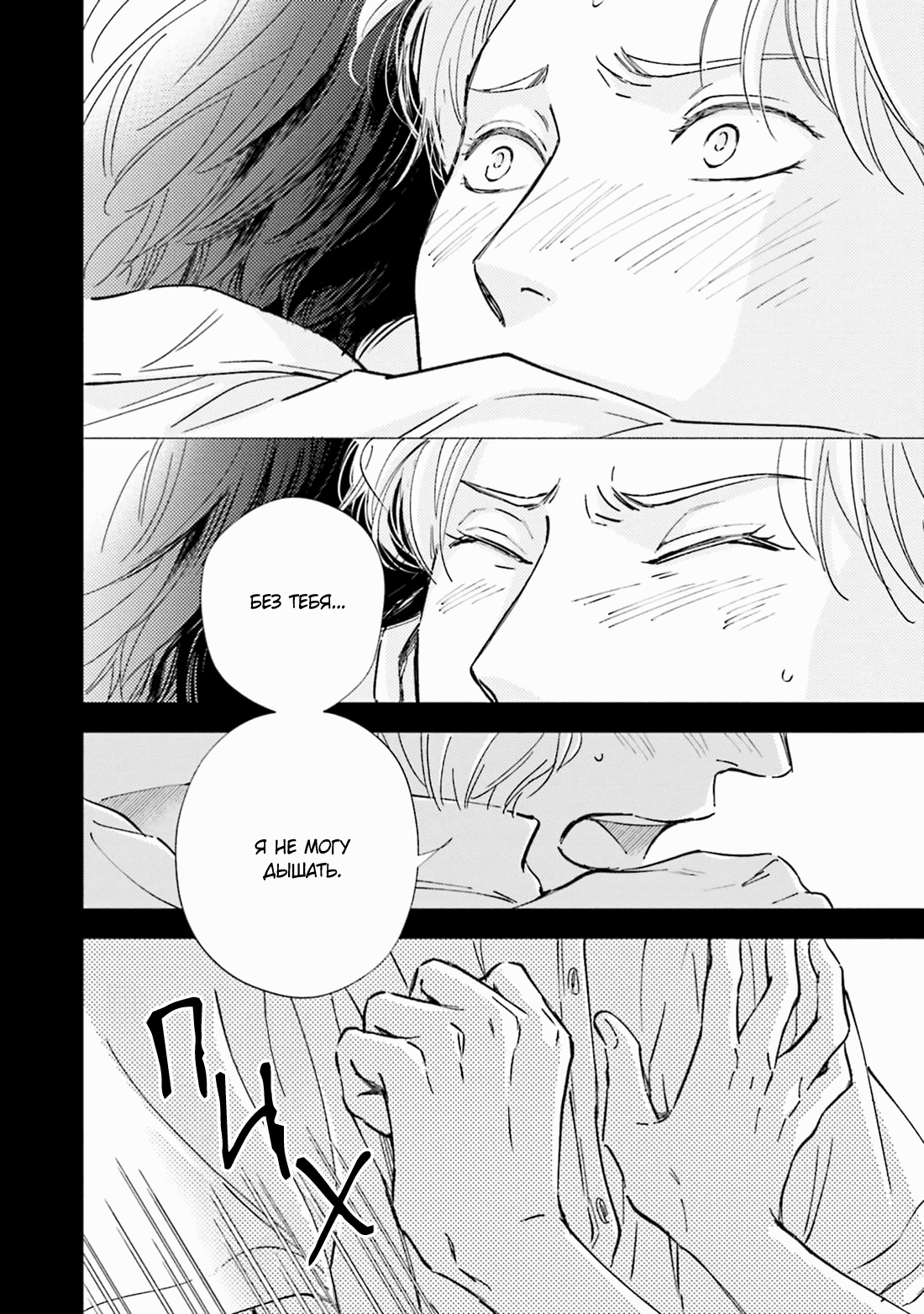 Манга Аномальная жизнь - Глава 5 Страница 19