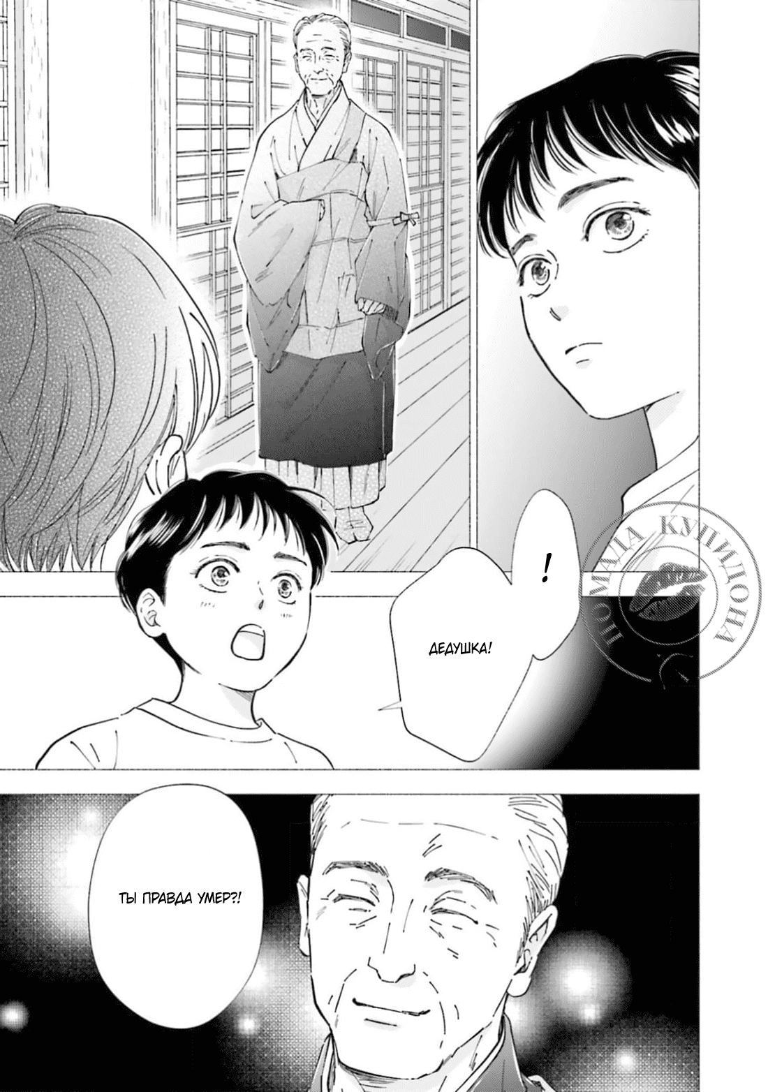 Манга Аномальная жизнь - Глава 5 Страница 4