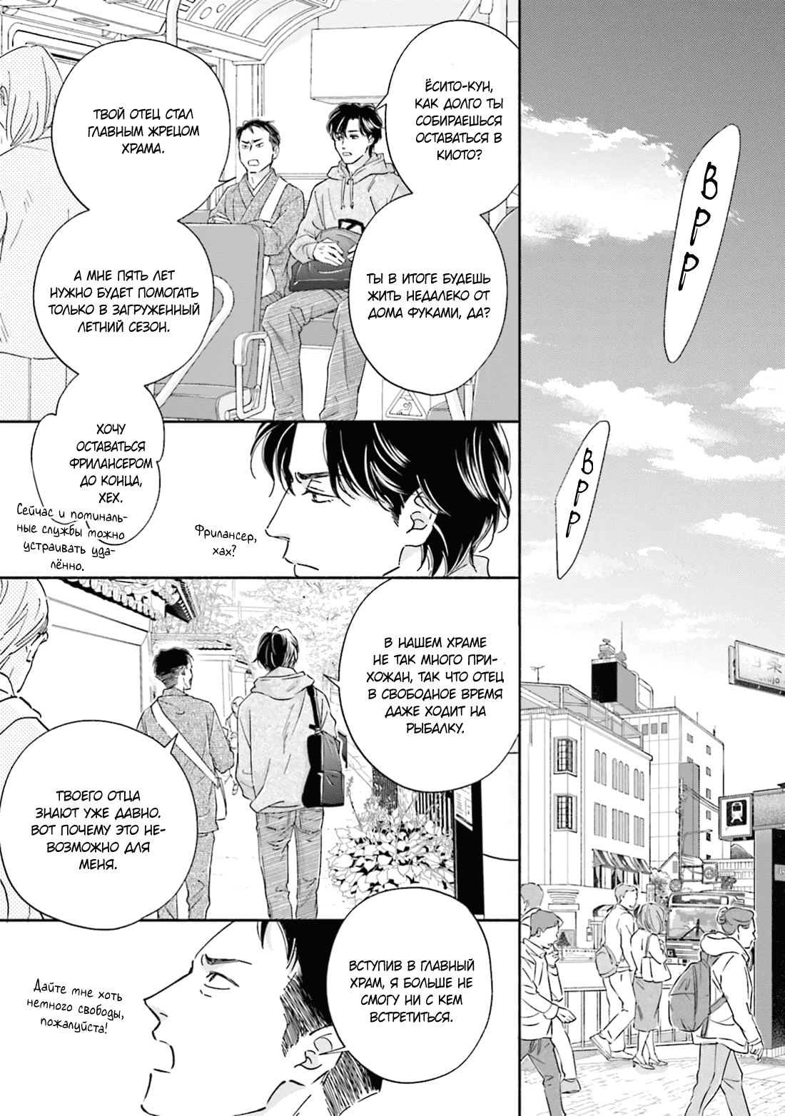 Манга Аномальная жизнь - Глава 5 Страница 26