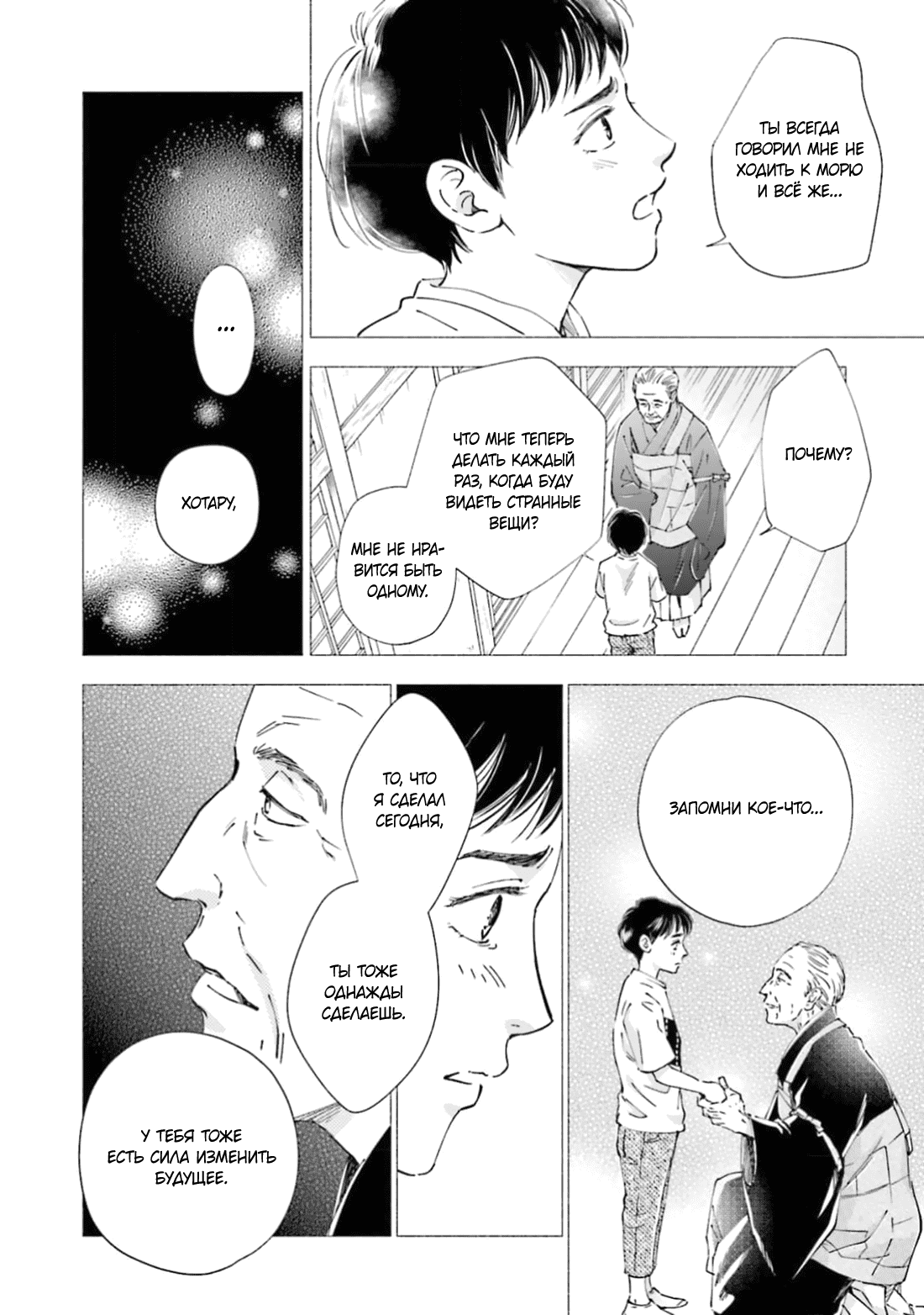 Манга Аномальная жизнь - Глава 5 Страница 5