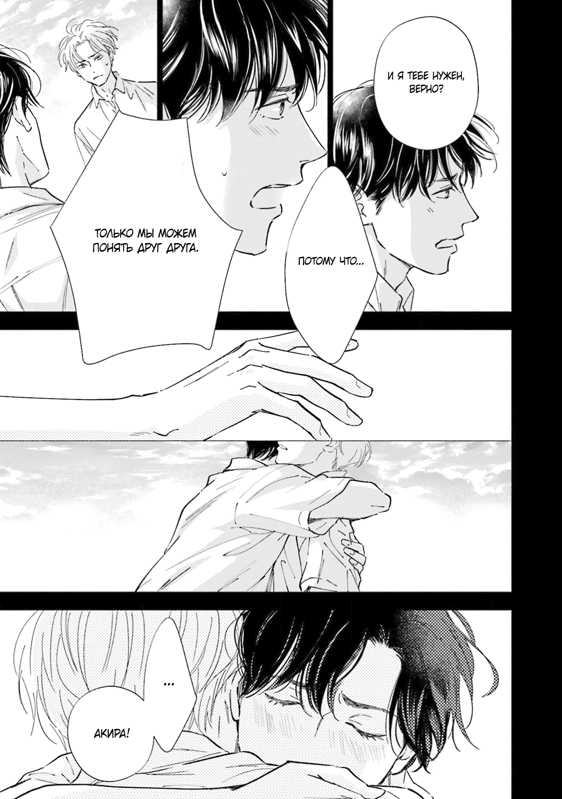 Манга Аномальная жизнь - Глава 5 Страница 18