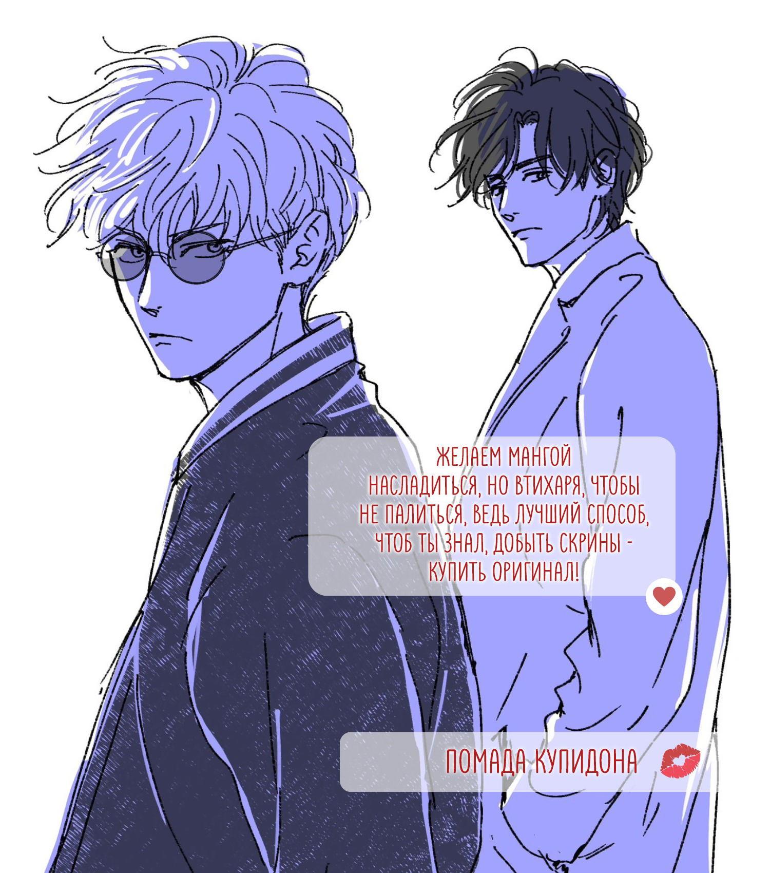 Манга Аномальная жизнь - Глава 5 Страница 1