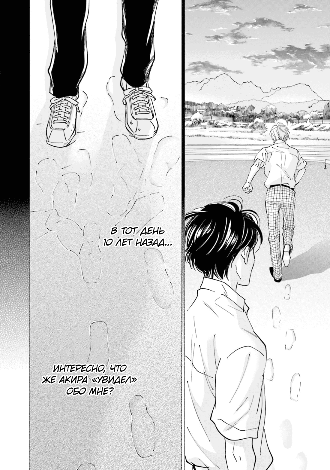 Манга Аномальная жизнь - Глава 5 Страница 21