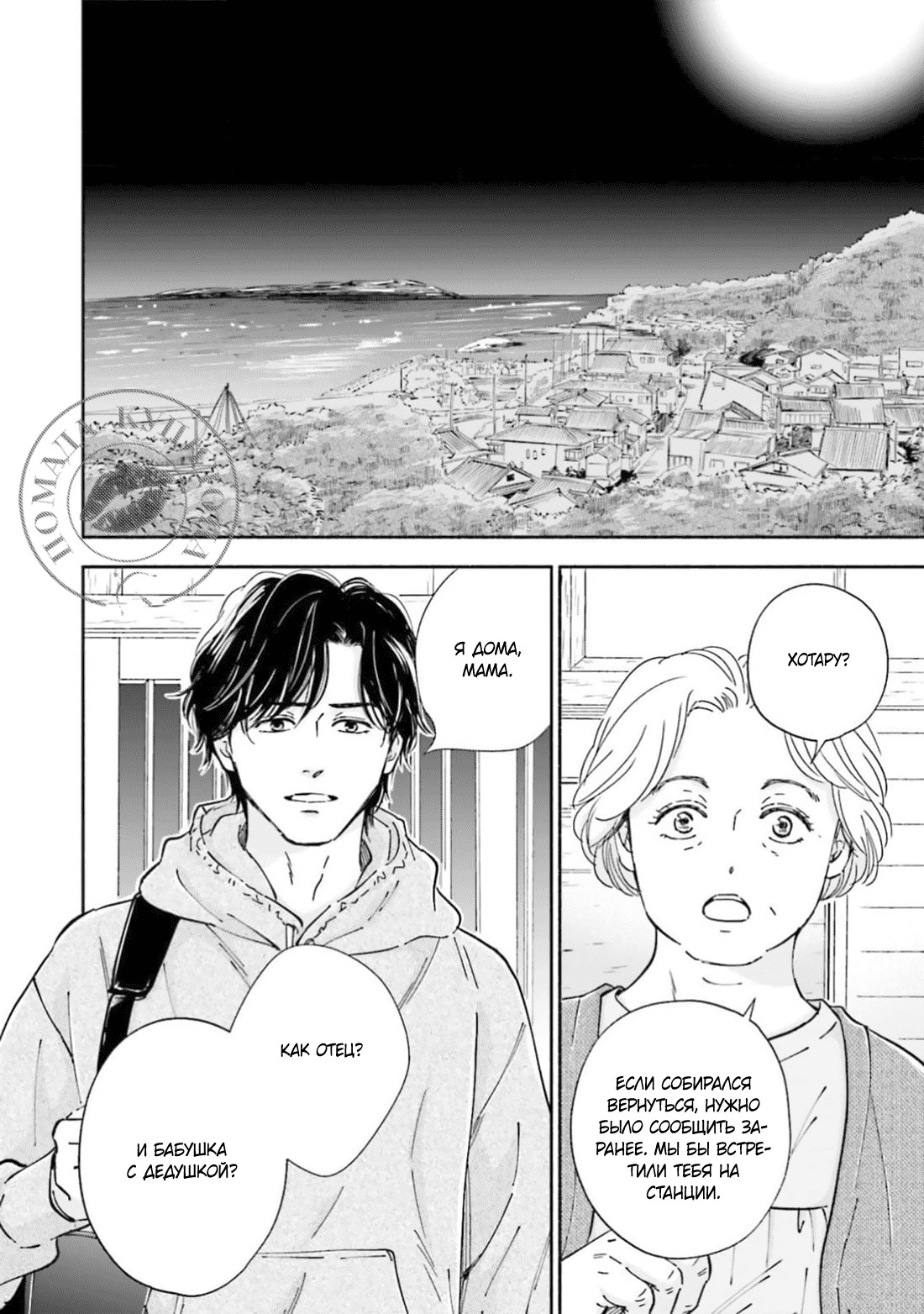 Манга Аномальная жизнь - Глава 5 Страница 11