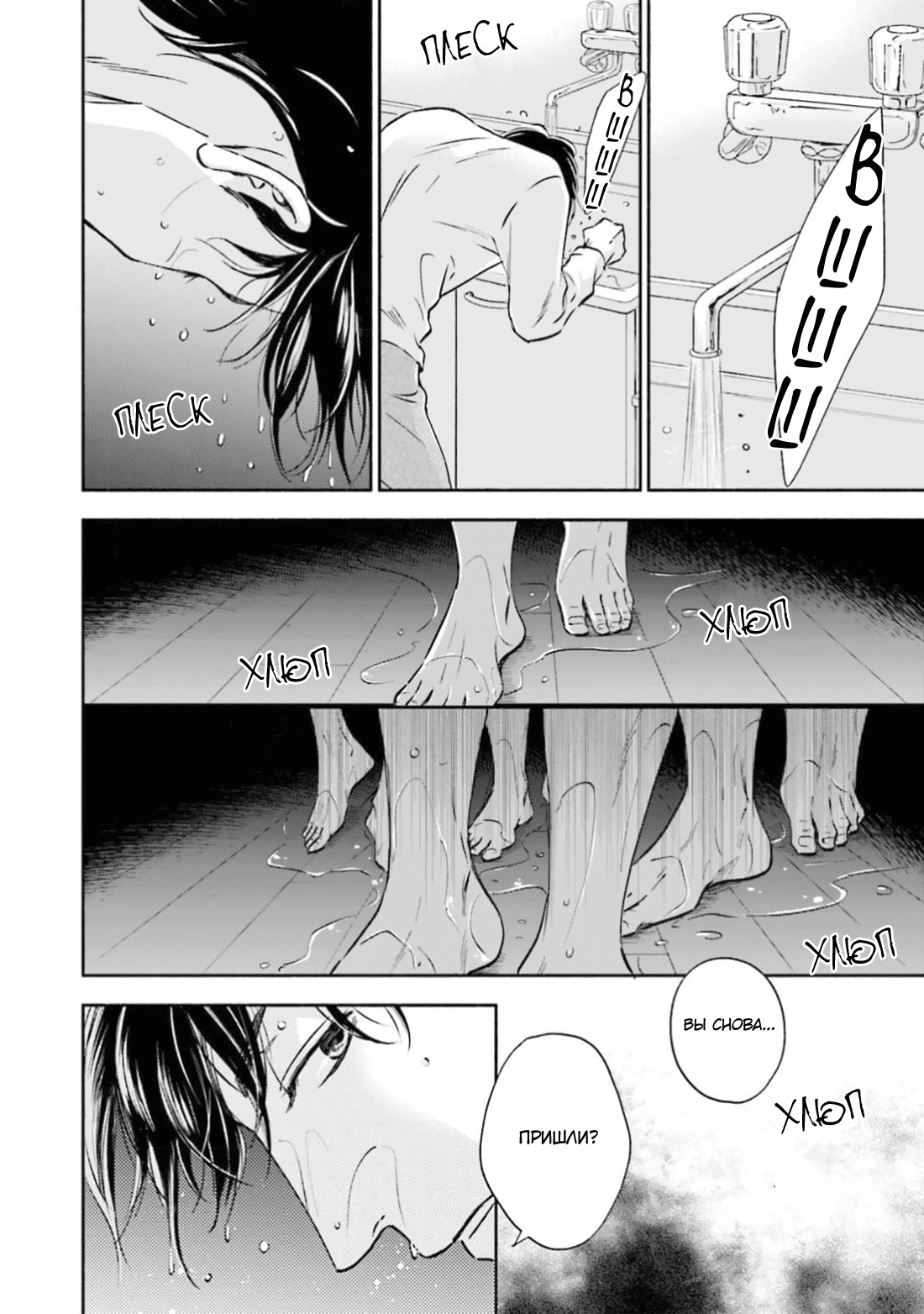 Манга Аномальная жизнь - Глава 4 Страница 18