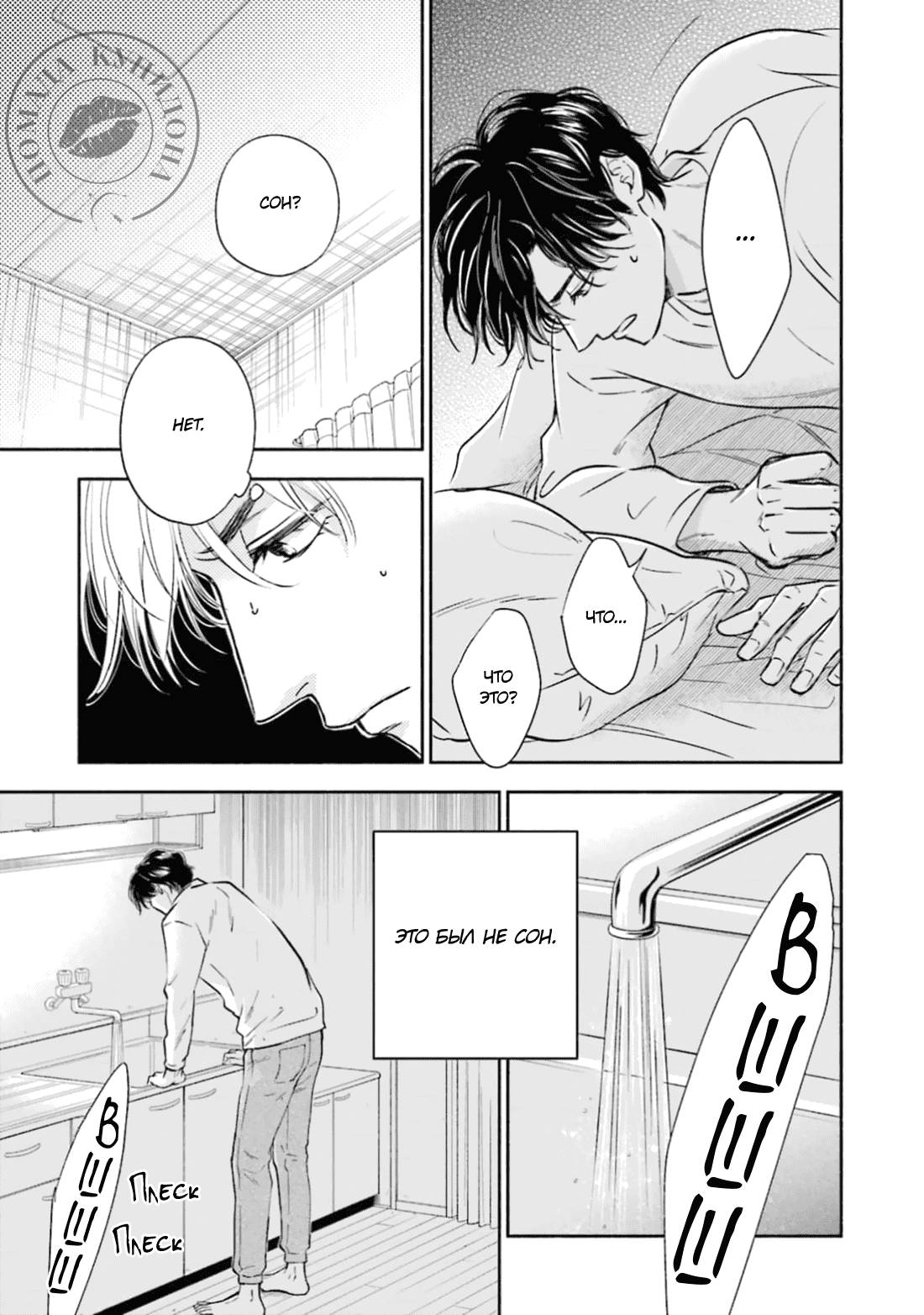 Манга Аномальная жизнь - Глава 4 Страница 17