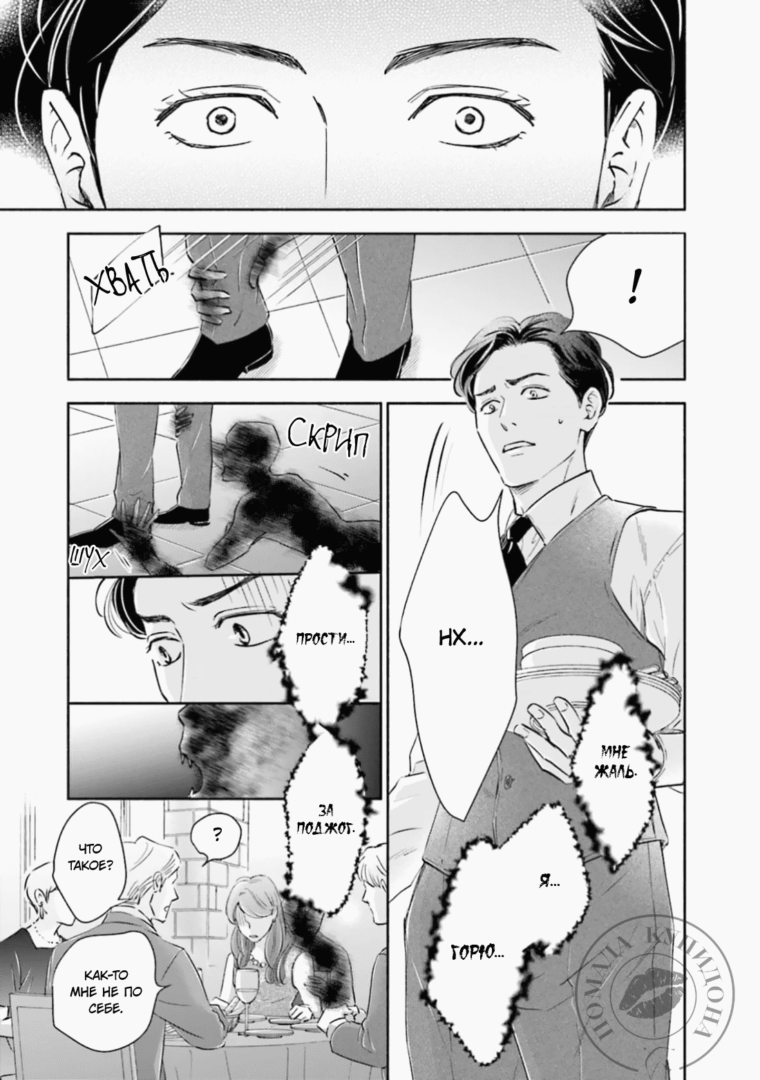 Манга Аномальная жизнь - Глава 4 Страница 4